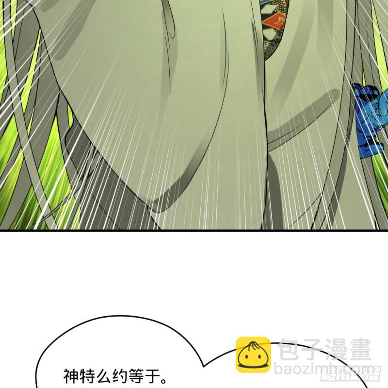 煉氣練了三千年 - 175回 虛基期(2/3) - 5