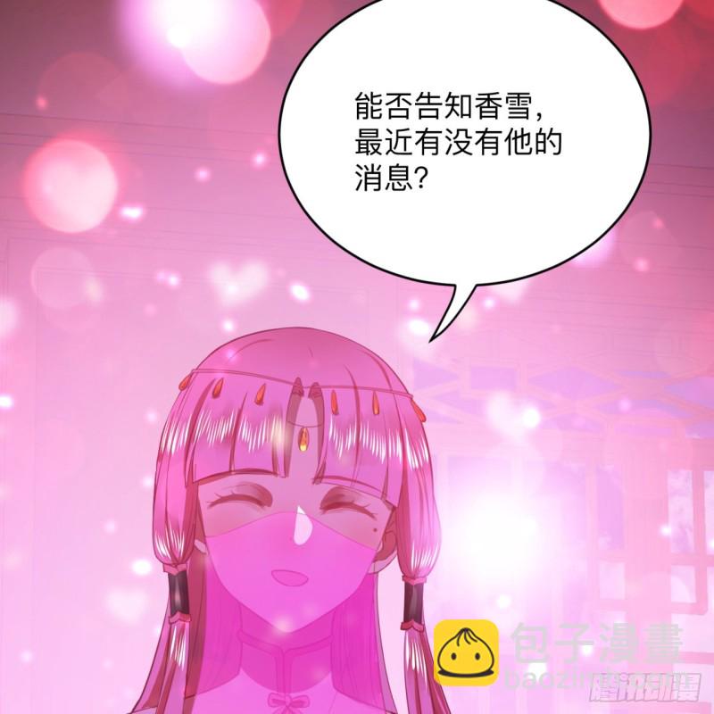 煉氣練了三千年 - 177回 女大不中留(1/2) - 3