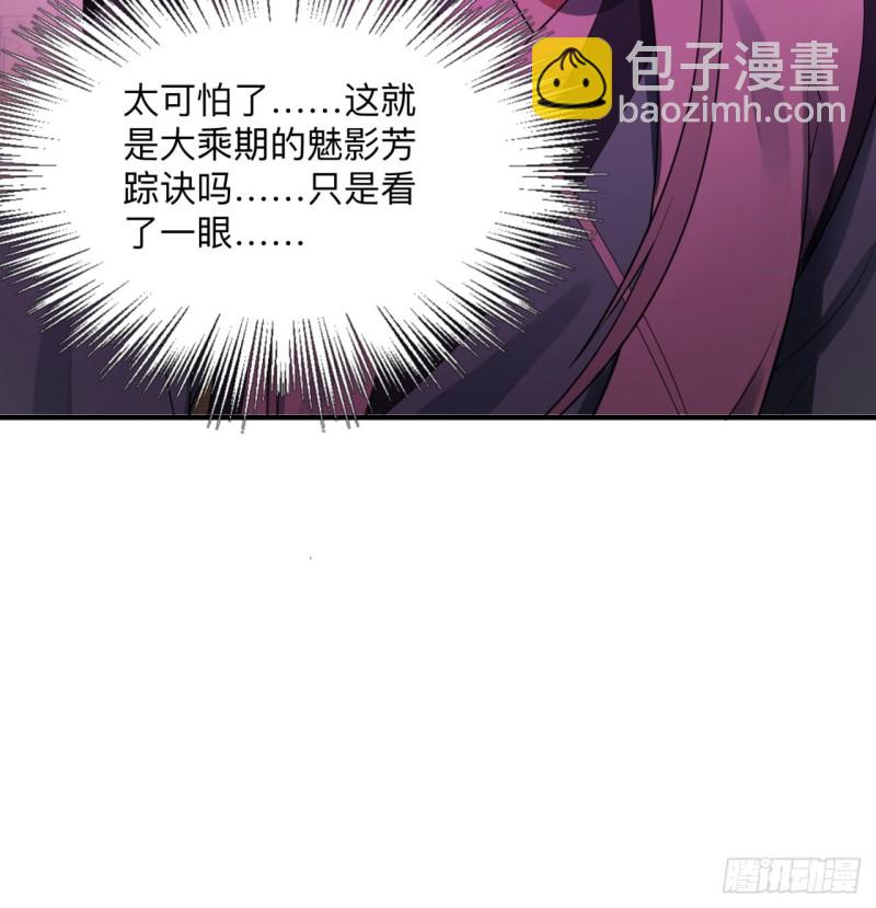 煉氣練了三千年 - 177回 女大不中留(1/2) - 7