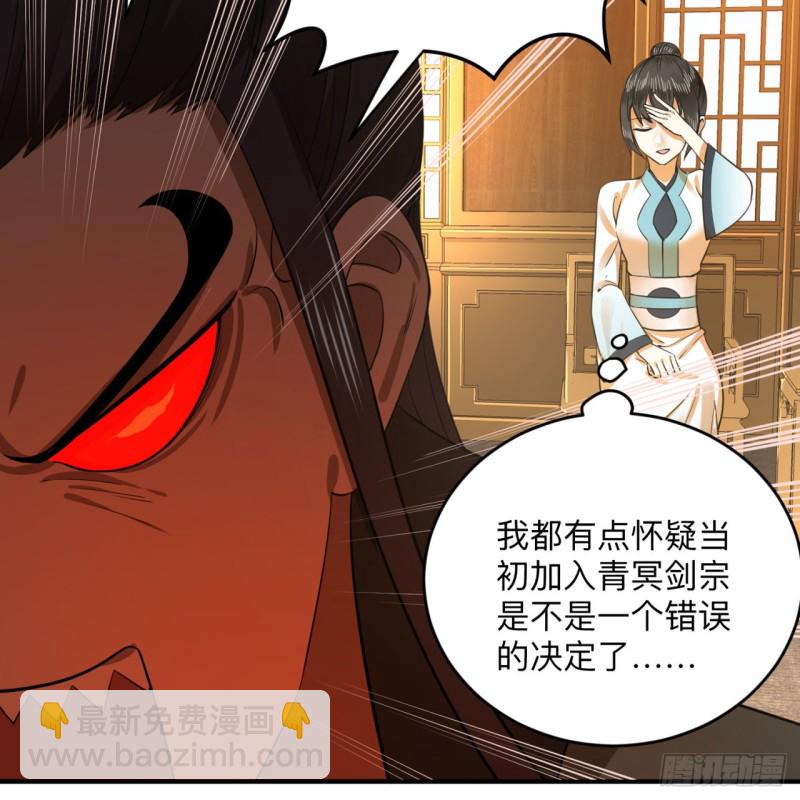 煉氣練了三千年 - 177回 女大不中留(1/2) - 2