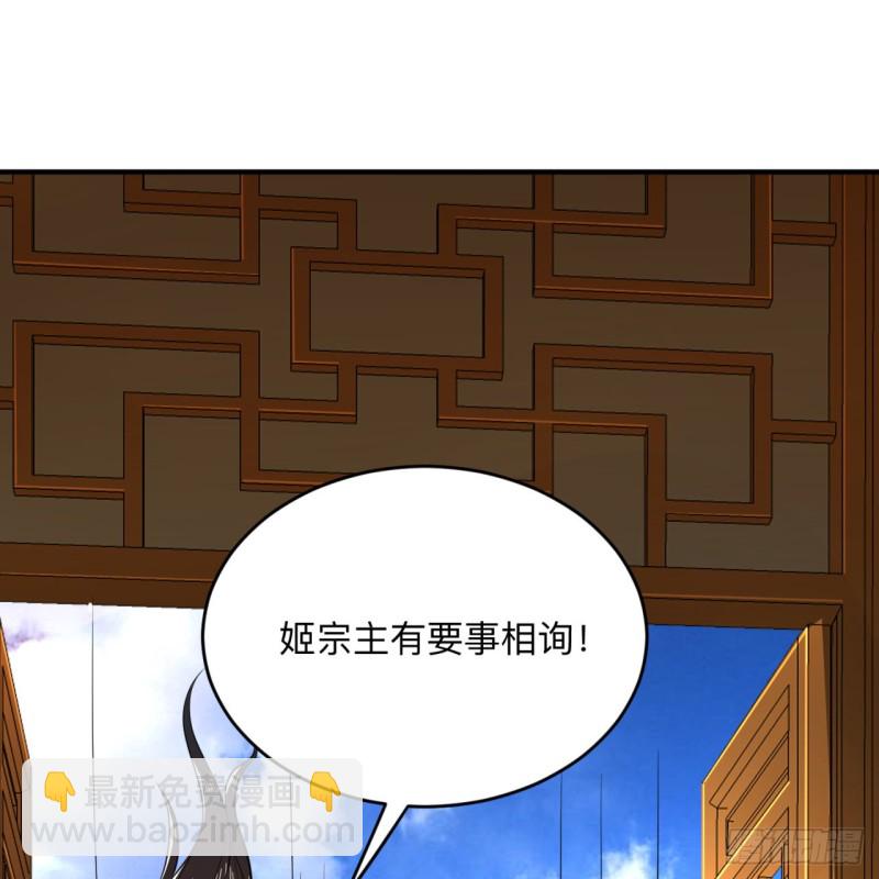 煉氣練了三千年 - 177回 女大不中留(1/2) - 5