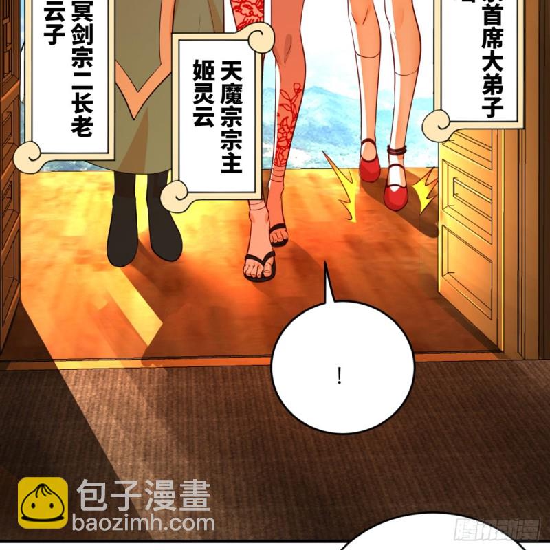 煉氣練了三千年 - 177回 女大不中留(1/2) - 7