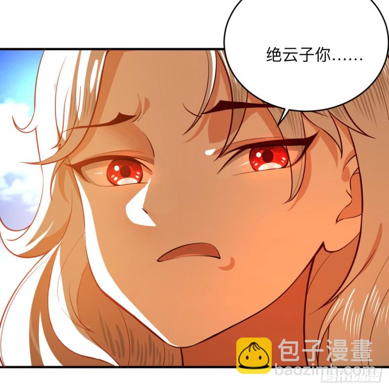 煉氣練了三千年 - 177回 女大不中留(1/2) - 8