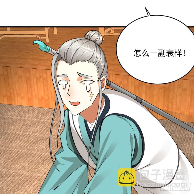 煉氣練了三千年 - 177回 女大不中留(1/2) - 1