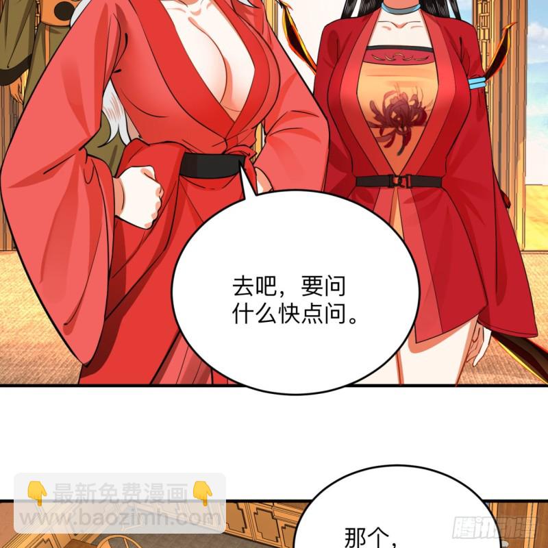 煉氣練了三千年 - 177回 女大不中留(1/2) - 3