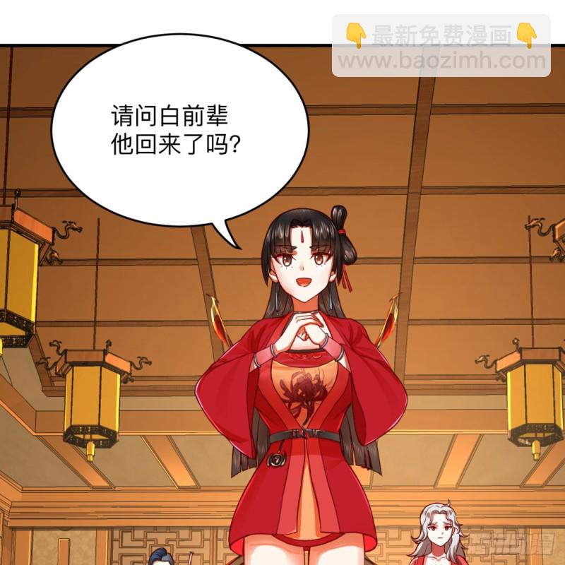 煉氣練了三千年 - 177回 女大不中留(1/2) - 5