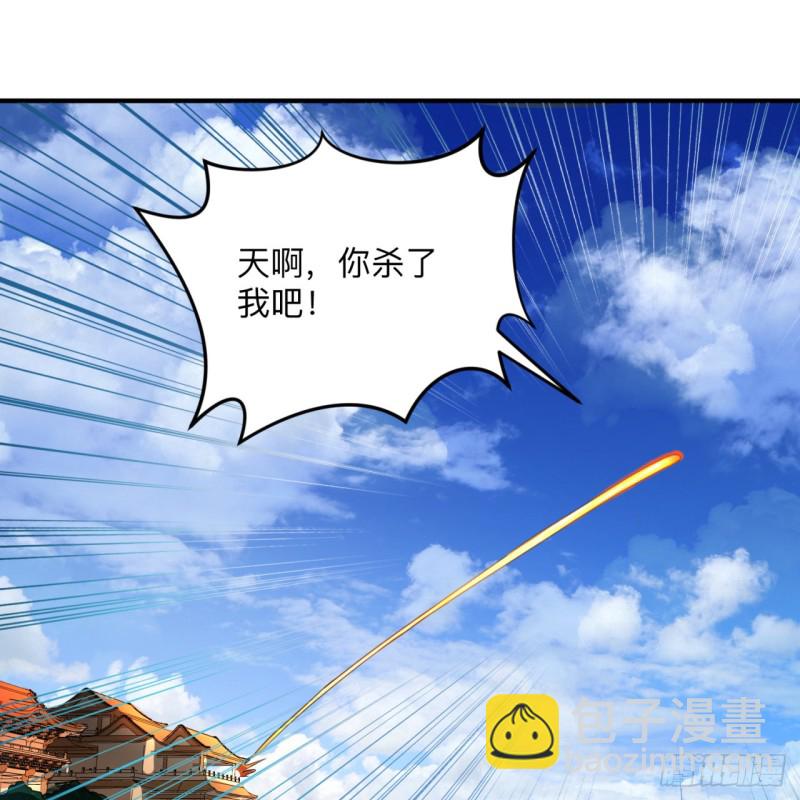 煉氣練了三千年 - 177回 女大不中留(1/2) - 1