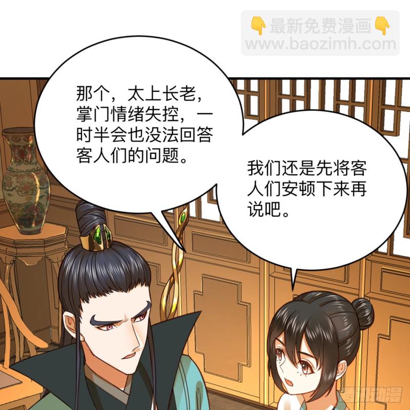 煉氣練了三千年 - 177回 女大不中留(1/2) - 5