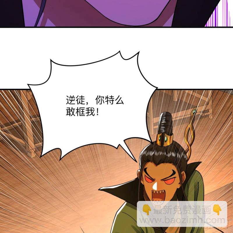 煉氣練了三千年 - 177回 女大不中留(1/2) - 4