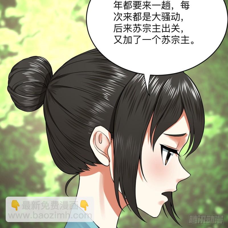 煉氣練了三千年 - 177回 女大不中留(1/2) - 7