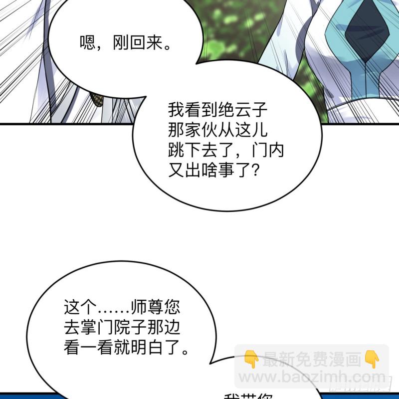 煉氣練了三千年 - 177回 女大不中留(2/2) - 1