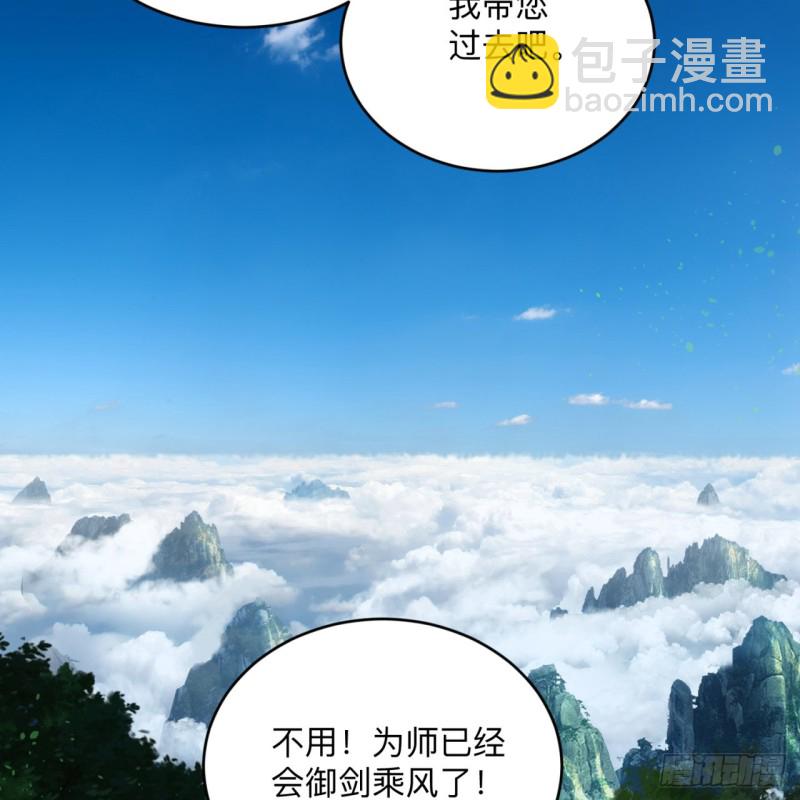 煉氣練了三千年 - 177回 女大不中留(2/2) - 2