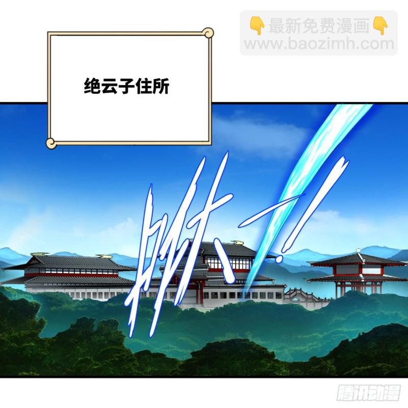 煉氣練了三千年 - 177回 女大不中留(2/2) - 4