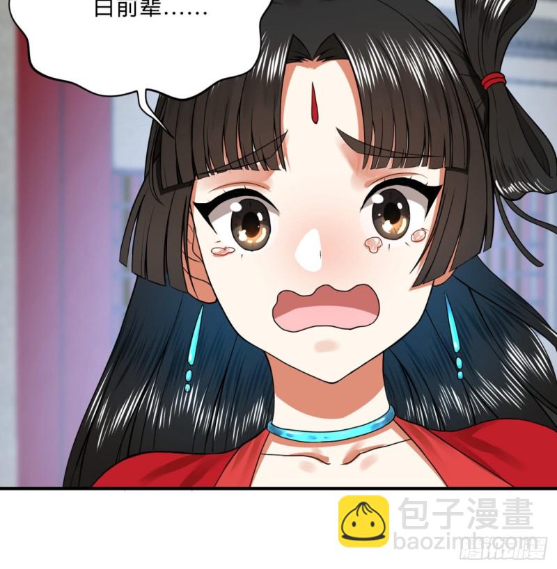 煉氣練了三千年 - 177回 女大不中留(2/2) - 5