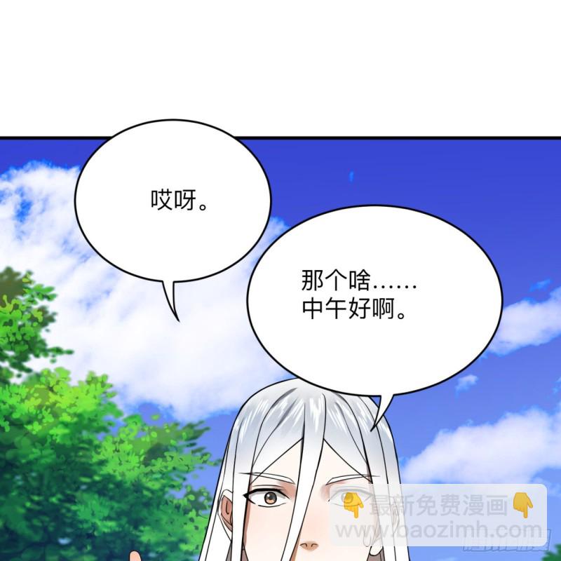 煉氣練了三千年 - 177回 女大不中留(2/2) - 6