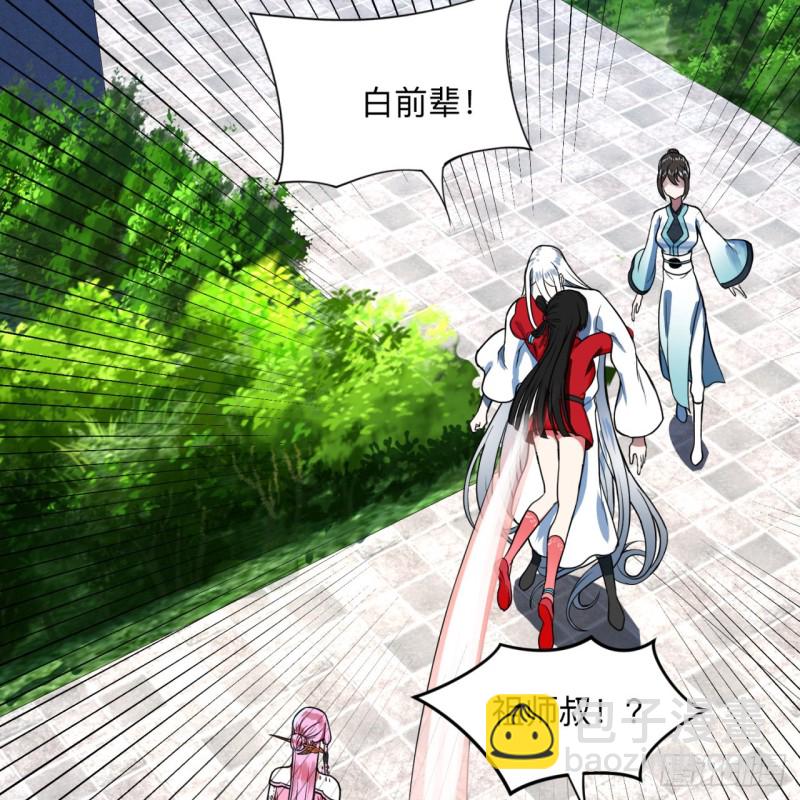 煉氣練了三千年 - 177回 女大不中留(2/2) - 1