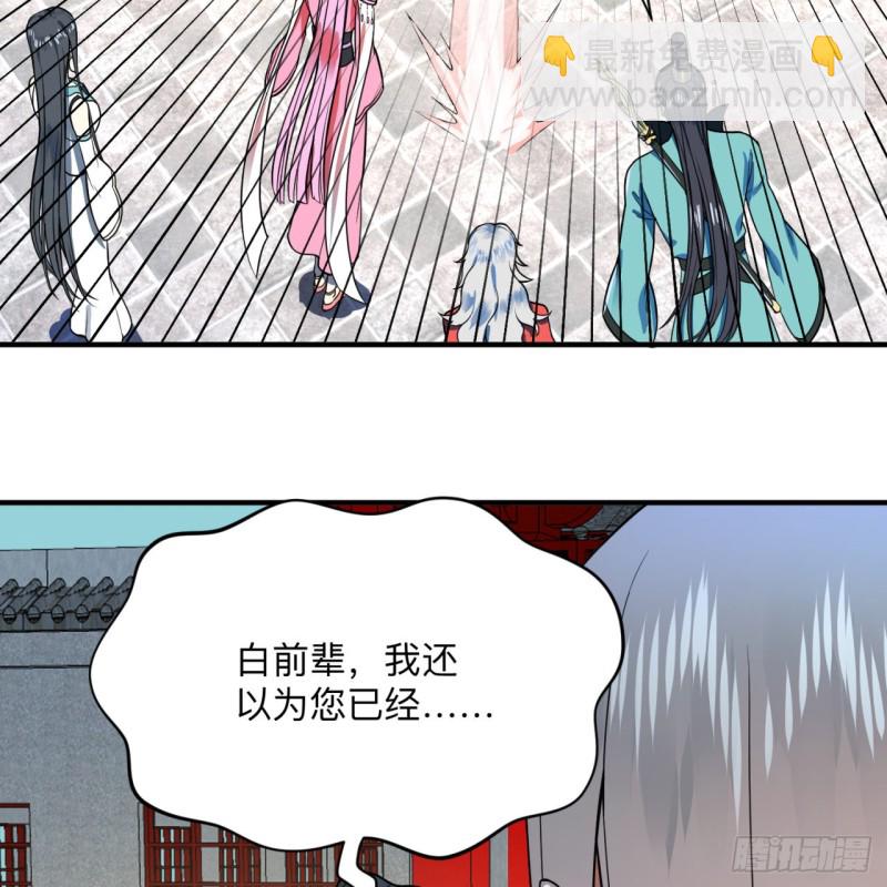 煉氣練了三千年 - 177回 女大不中留(2/2) - 2