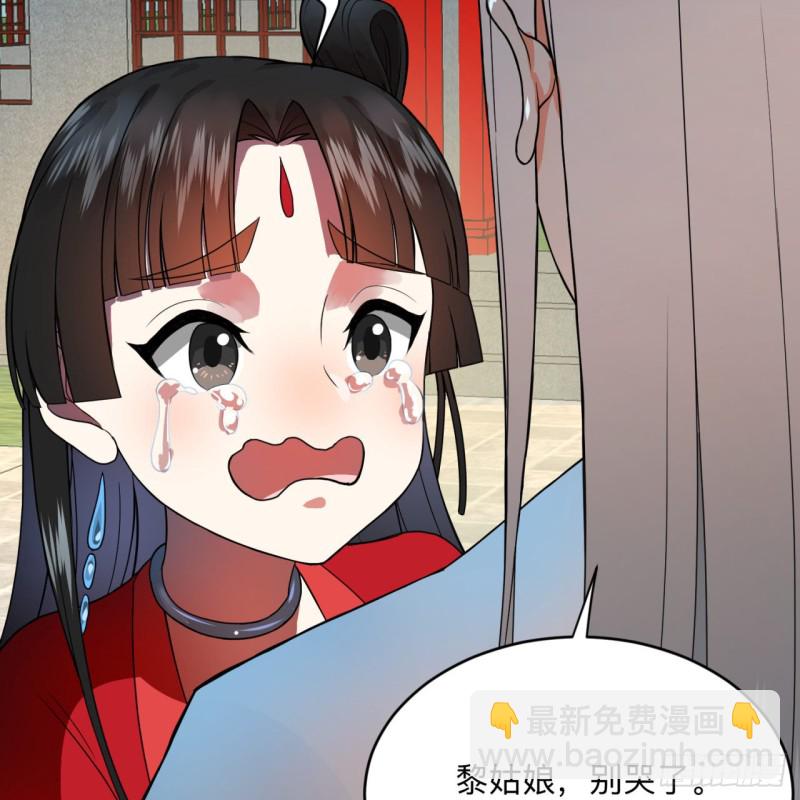 煉氣練了三千年 - 177回 女大不中留(2/2) - 3