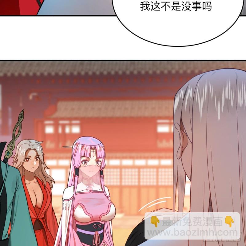 煉氣練了三千年 - 177回 女大不中留(2/2) - 4