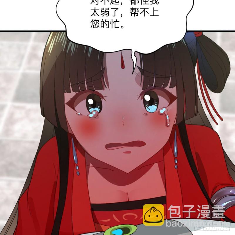 煉氣練了三千年 - 177回 女大不中留(2/2) - 3