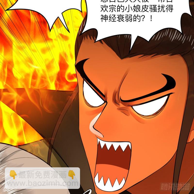 煉氣練了三千年 - 177回 女大不中留(1/2) - 8