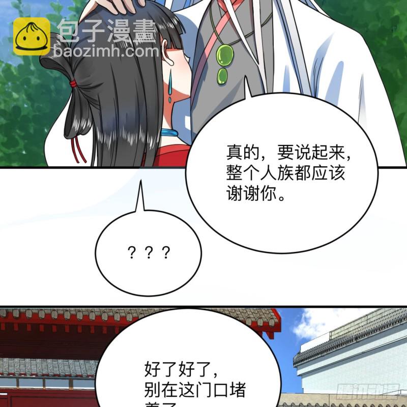 煉氣練了三千年 - 177回 女大不中留(2/2) - 6