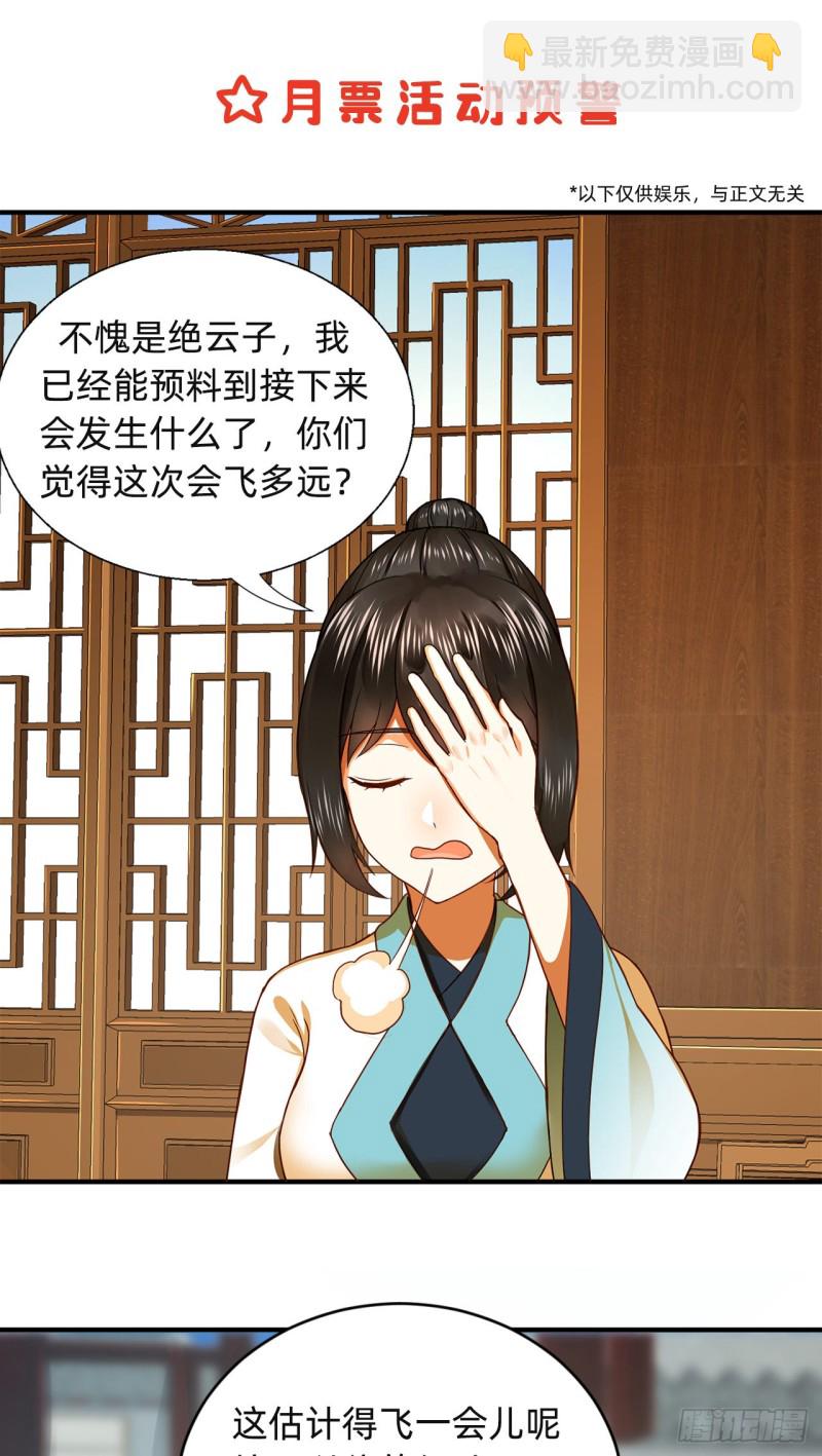 煉氣練了三千年 - 177回 女大不中留(2/2) - 2