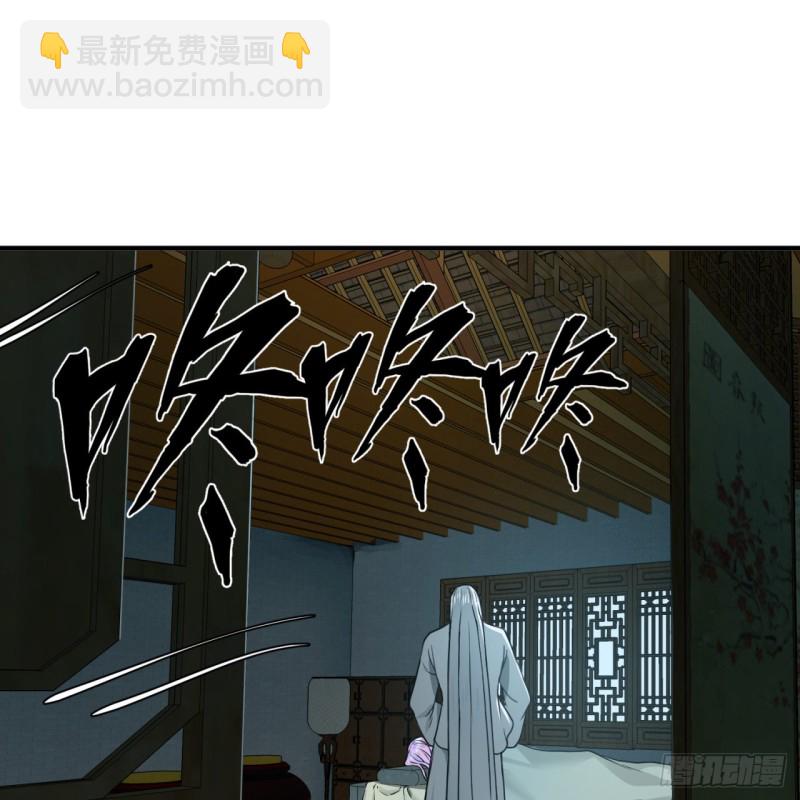 煉氣練了三千年 - 179回 我要你的元陽(3/3) - 4