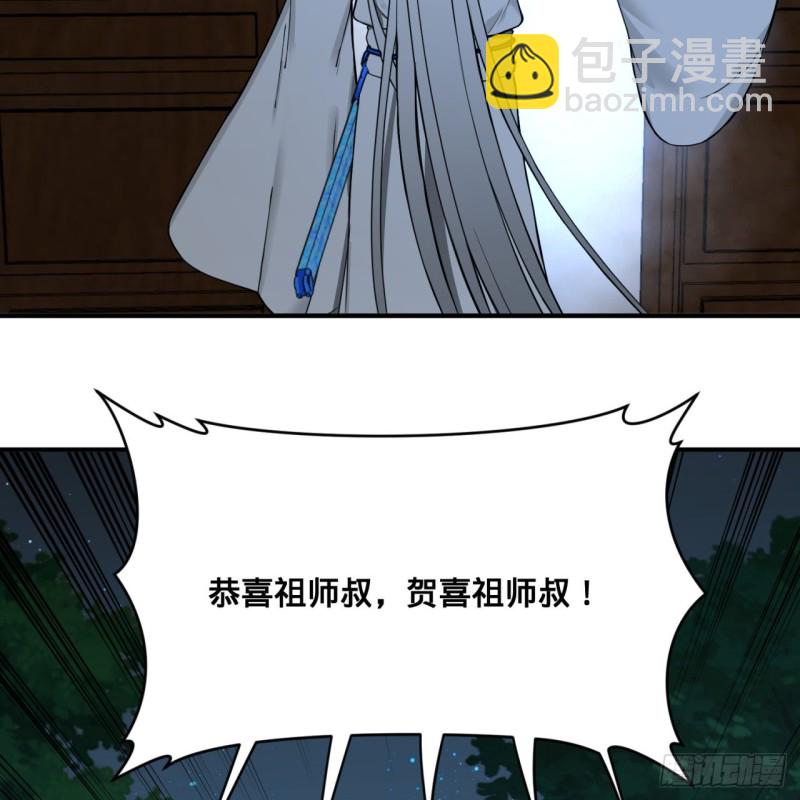 煉氣練了三千年 - 179回 我要你的元陽(3/3) - 4