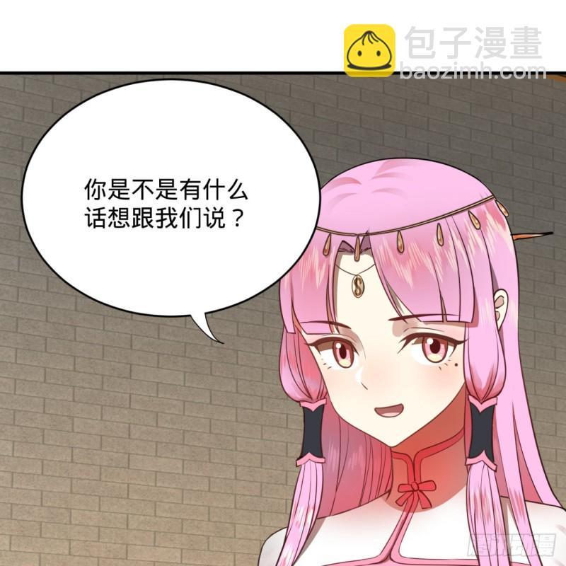 煉氣練了三千年 - 179回 我要你的元陽(1/3) - 7