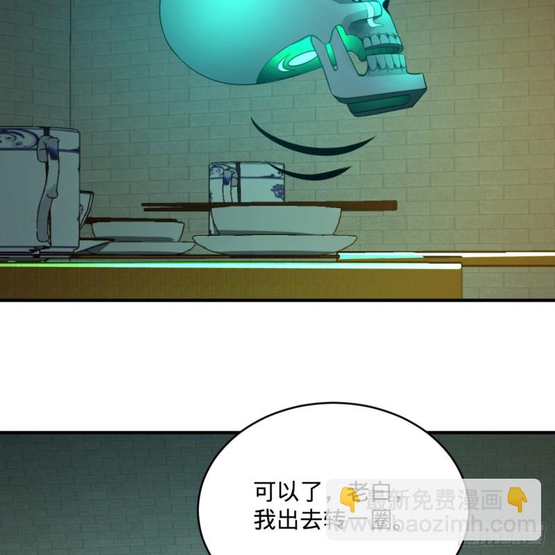 煉氣練了三千年 - 179回 我要你的元陽(2/3) - 7