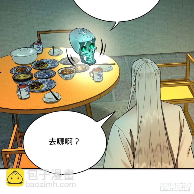 煉氣練了三千年 - 179回 我要你的元陽(2/3) - 8