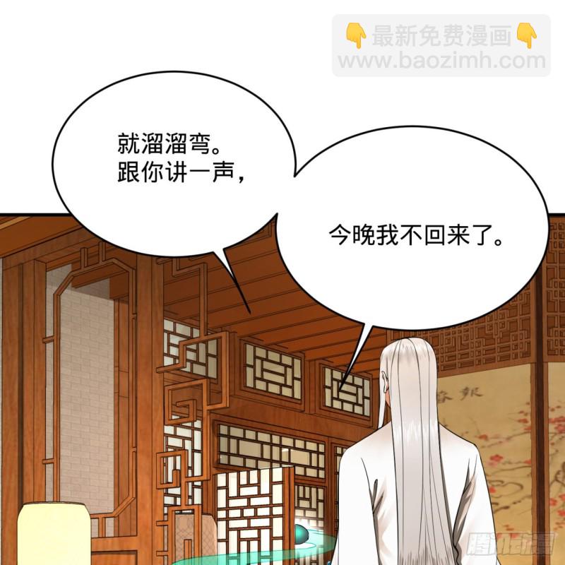 煉氣練了三千年 - 179回 我要你的元陽(2/3) - 1