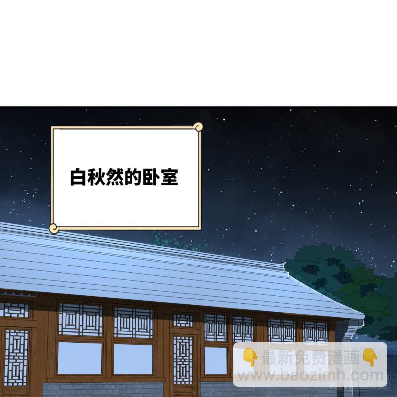 煉氣練了三千年 - 179回 我要你的元陽(2/3) - 5