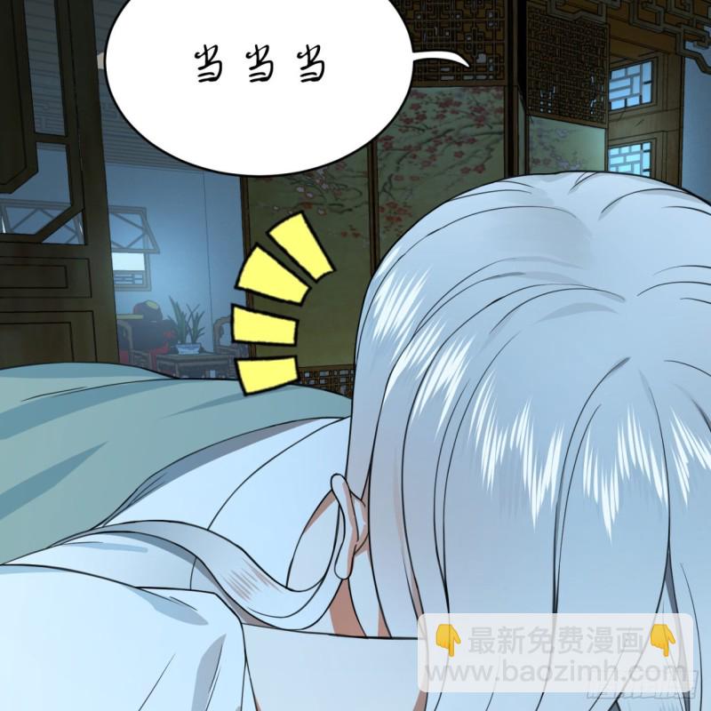 煉氣練了三千年 - 179回 我要你的元陽(2/3) - 3