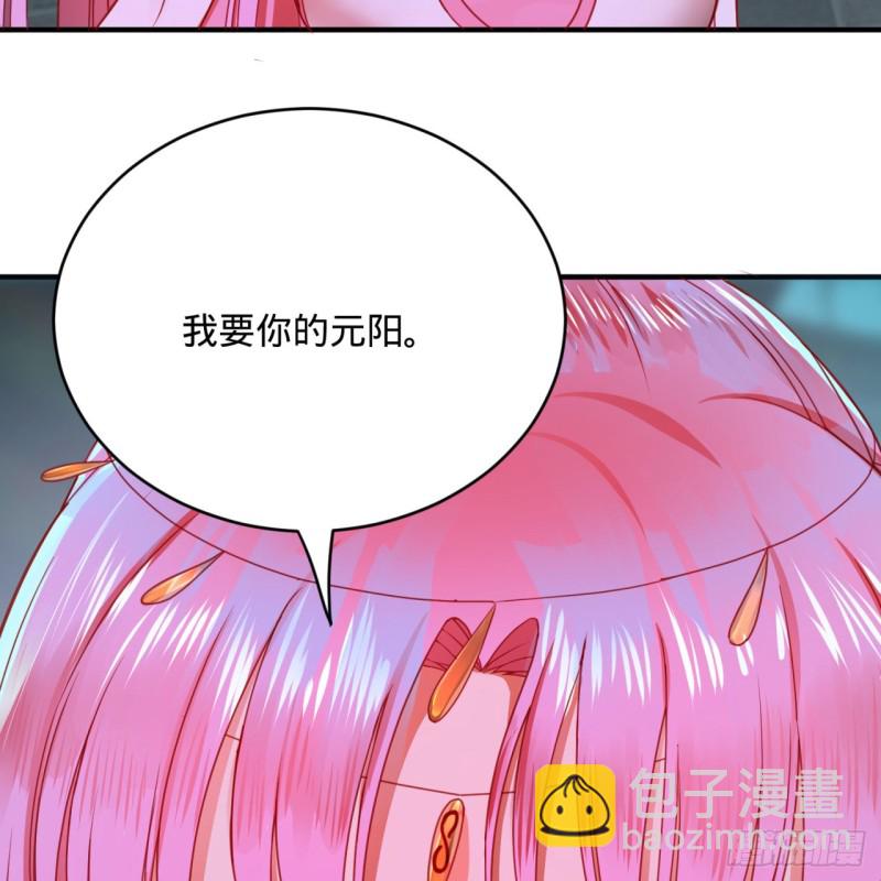 煉氣練了三千年 - 179回 我要你的元陽(2/3) - 1