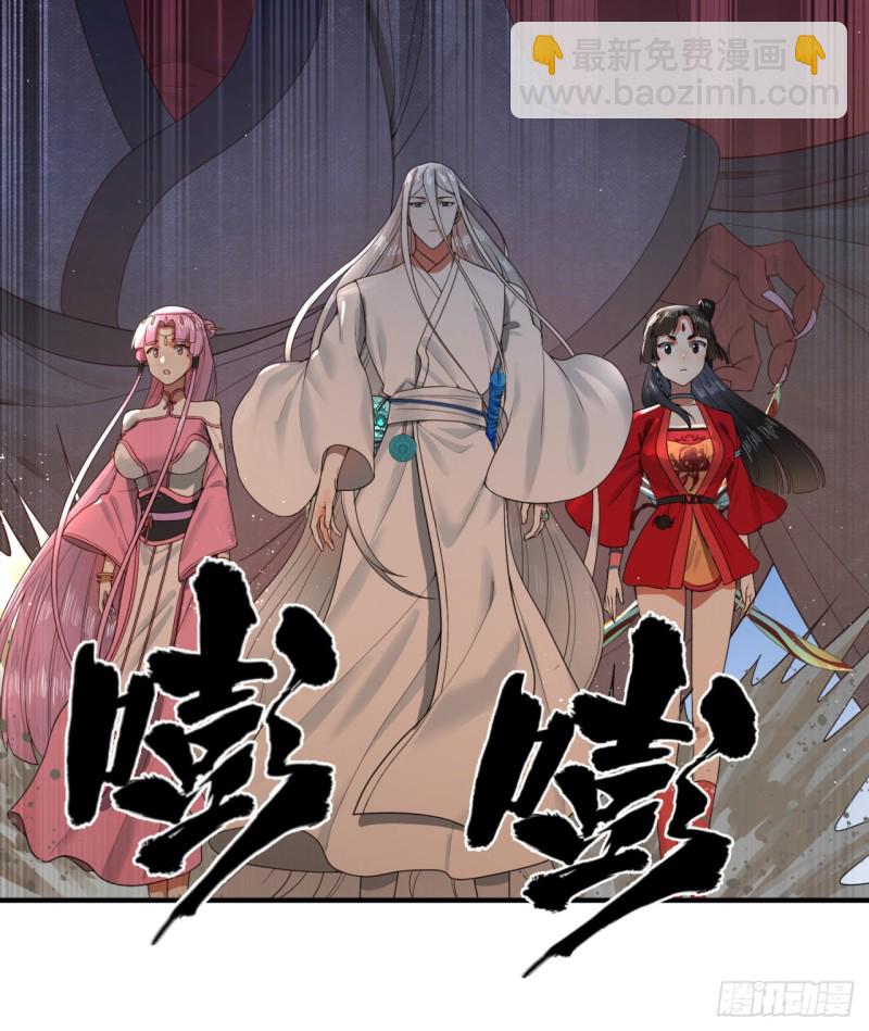 煉氣練了三千年 - 181回 鬼界最高級別通緝(2/3) - 6