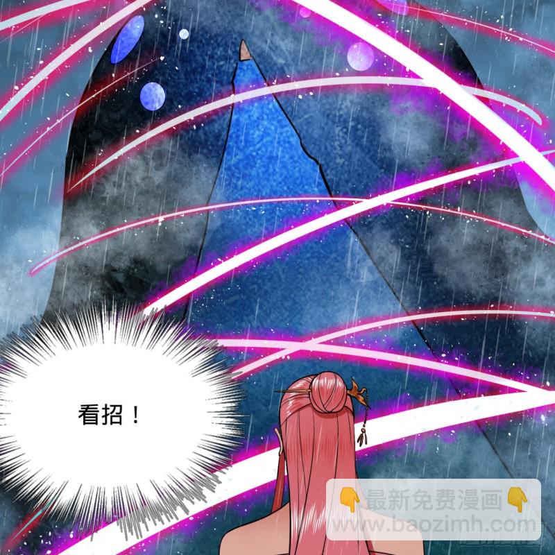 煉氣練了三千年 - 181回 鬼界最高級別通緝(1/3) - 3