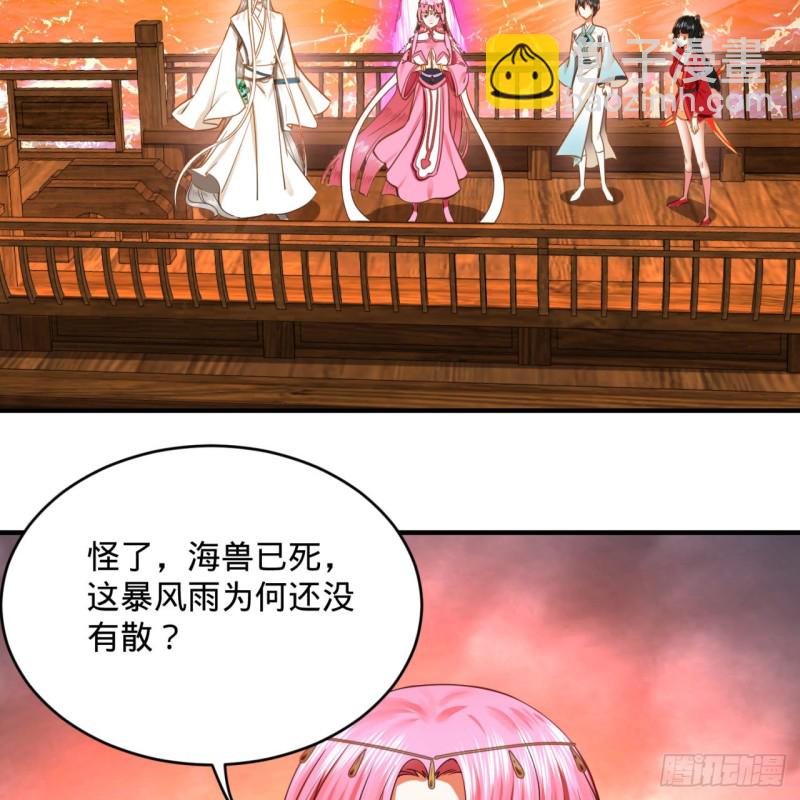 煉氣練了三千年 - 181回 鬼界最高級別通緝(1/3) - 1