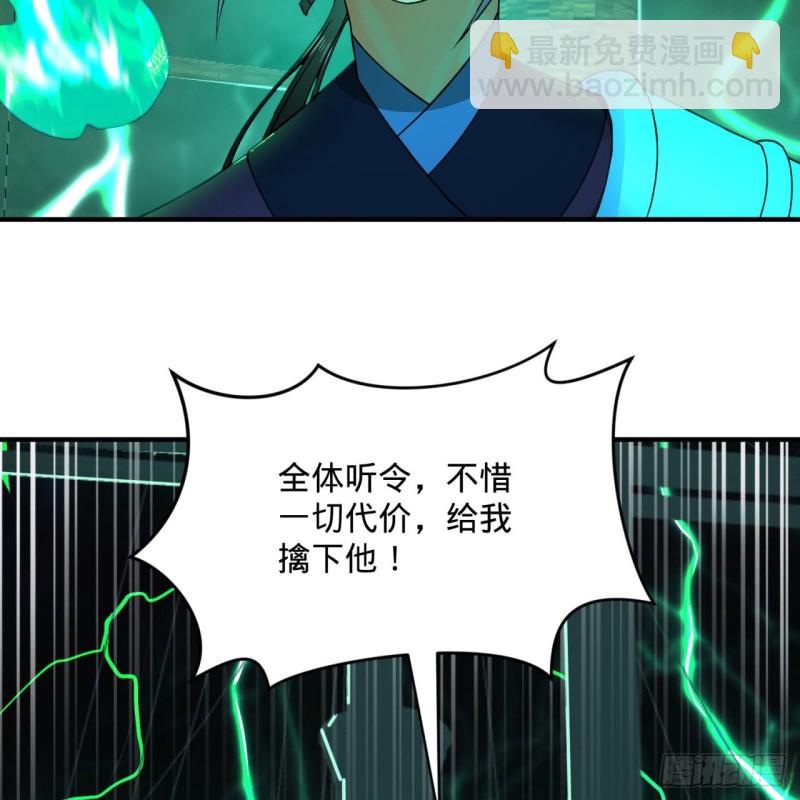 煉氣練了三千年 - 181回 鬼界最高級別通緝(2/3) - 6