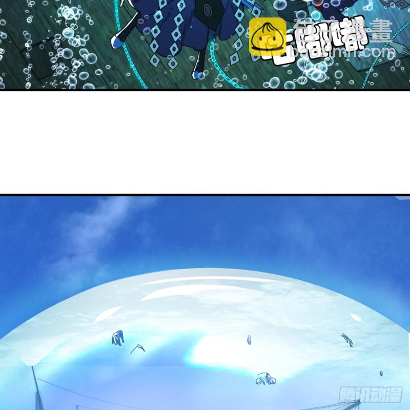 煉氣練了三千年 - 181回 鬼界最高級別通緝(2/3) - 3