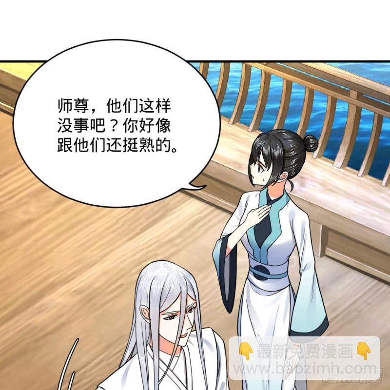 煉氣練了三千年 - 181回 鬼界最高級別通緝(2/3) - 6