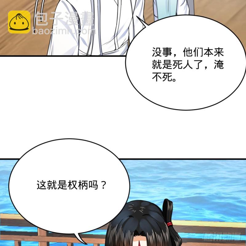 煉氣練了三千年 - 181回 鬼界最高級別通緝(2/3) - 7