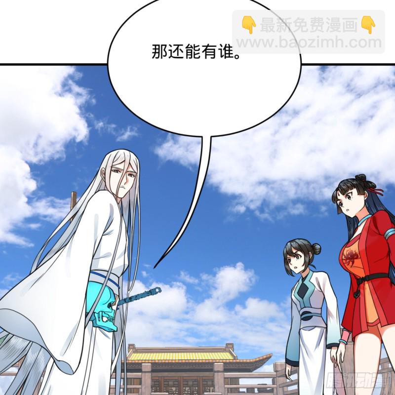 煉氣練了三千年 - 181回 鬼界最高級別通緝(2/3) - 6