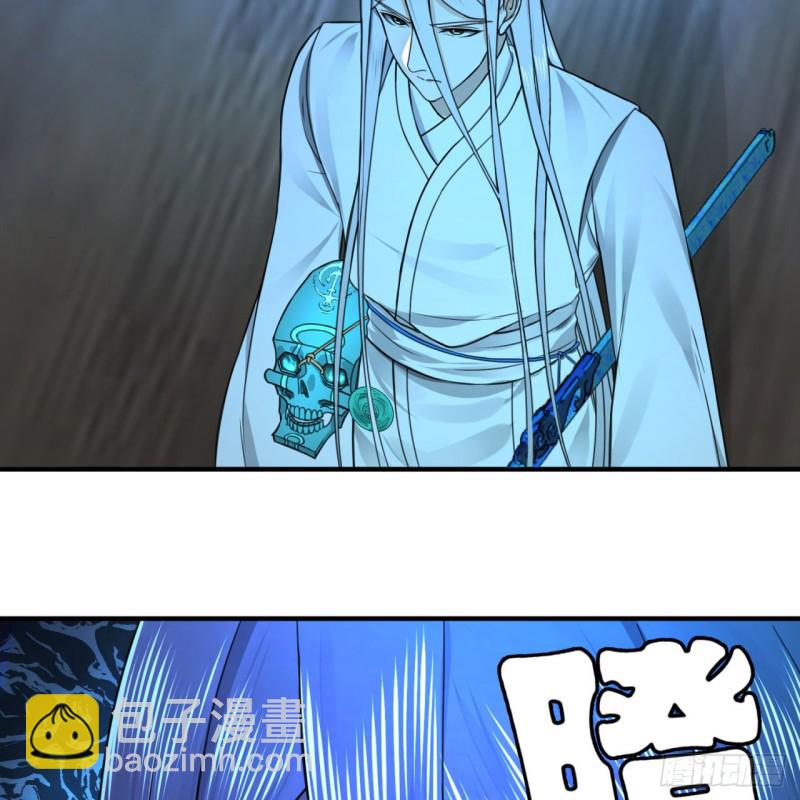 煉氣練了三千年 - 181回 鬼界最高級別通緝(2/3) - 3