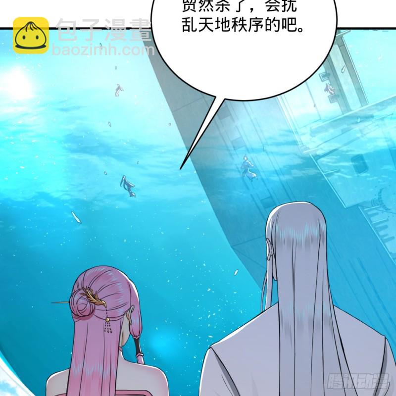 煉氣練了三千年 - 181回 鬼界最高級別通緝(2/3) - 8