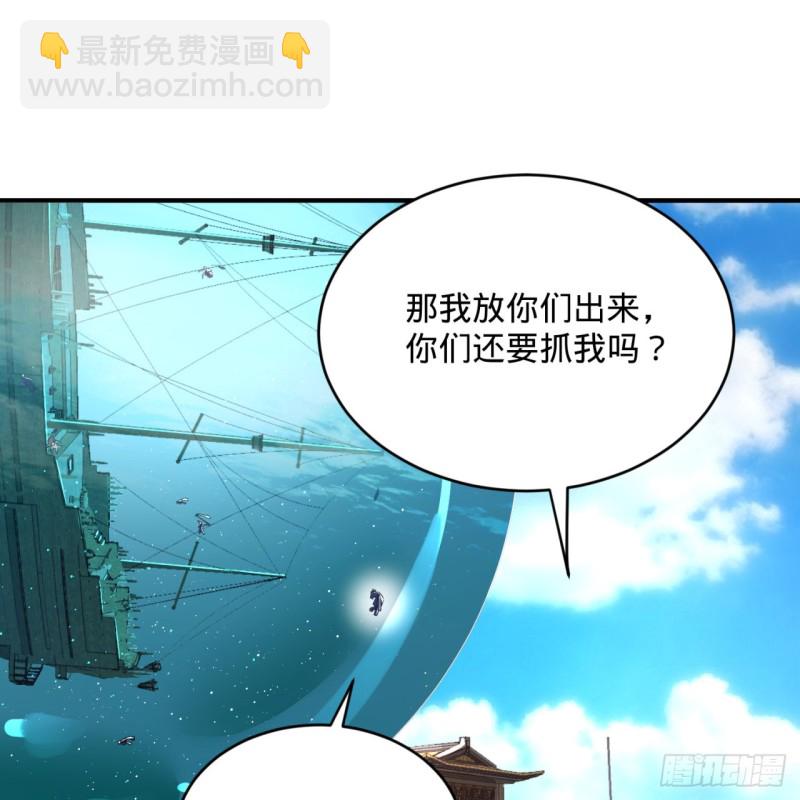 煉氣練了三千年 - 181回 鬼界最高級別通緝(2/3) - 3