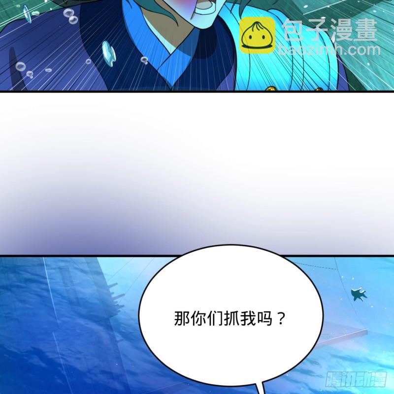 煉氣練了三千年 - 181回 鬼界最高級別通緝(2/3) - 7