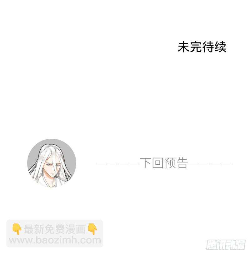 煉氣練了三千年 - 181回 鬼界最高級別通緝(2/3) - 4