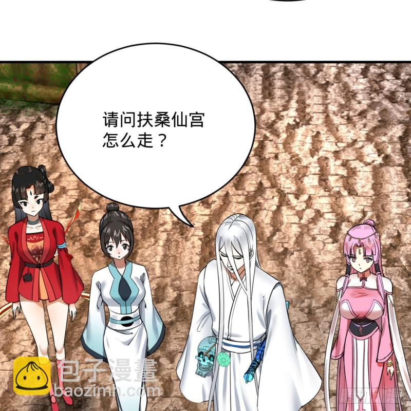 煉氣練了三千年 - 183 化身爲龍，帶你上天(1/2) - 2